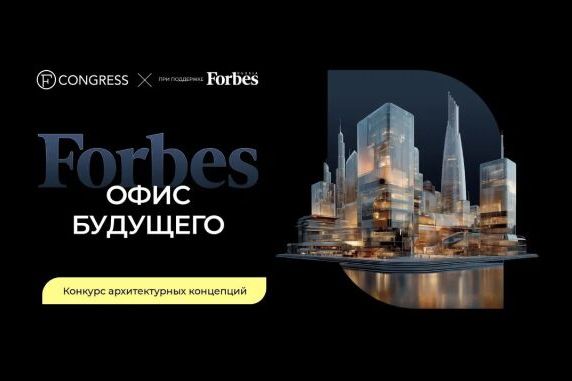 Мероприятие Urban - Форум архитекторов и девелоперов, меняющих мир, «Город. Человек. Будущее»