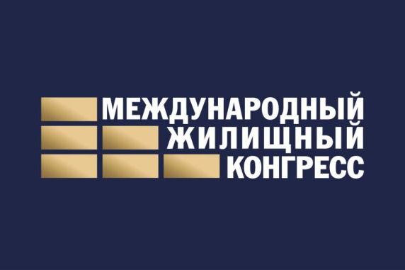 Мероприятие Urban - Международный жилищный конгресс 2025
