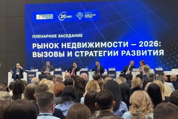 Мероприятие Urban - Международный жилищный конгресс