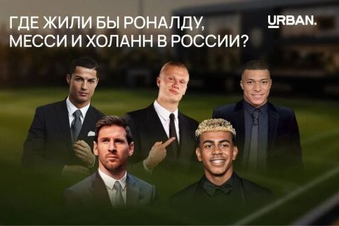 Urban Awards