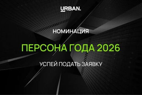 Urban Awards
