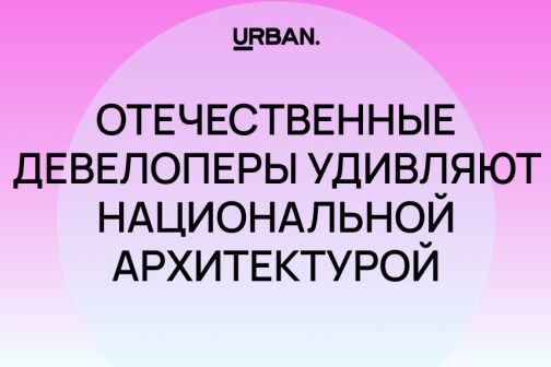 Urban Awards