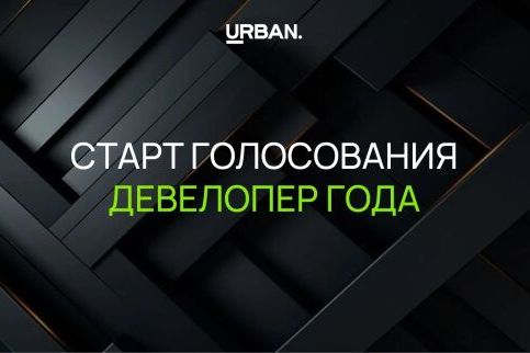Urban Awards