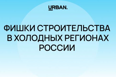 Urban Awards