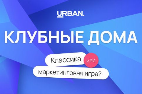 Urban Awards