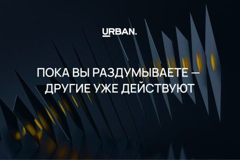 Urban Awards