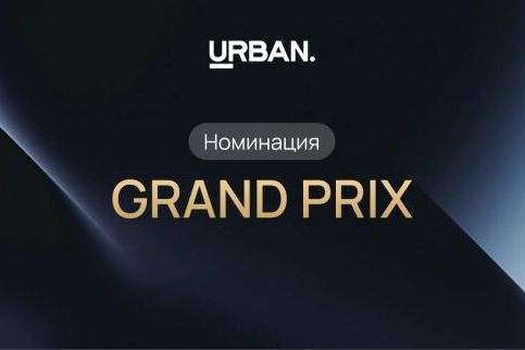 Urban Awards