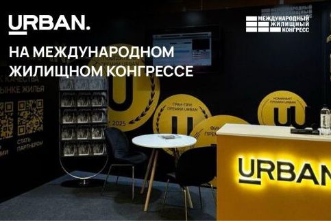 Urban Awards