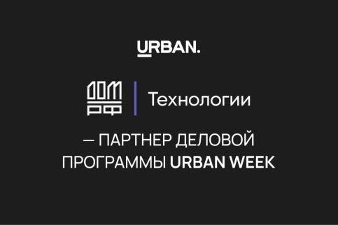 Urban Awards