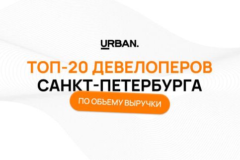 Urban Awards