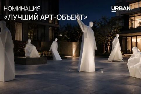 Urban Awards