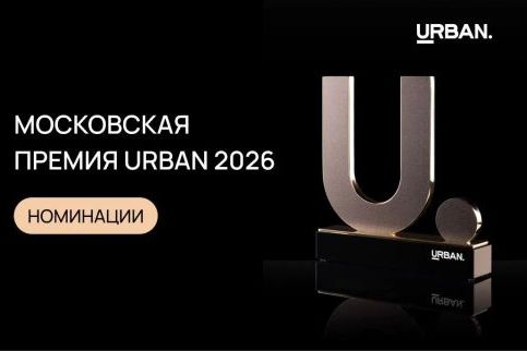 Urban Awards