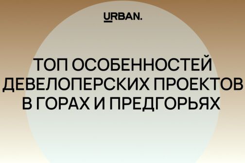 Urban Awards