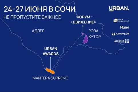 Urban Awards