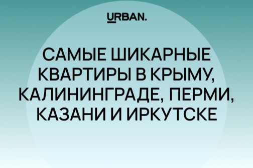 Urban Awards