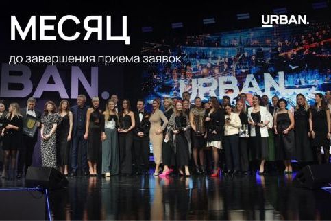 Urban Awards