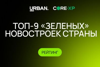Urban Awards