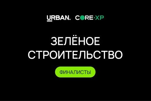 Urban Awards