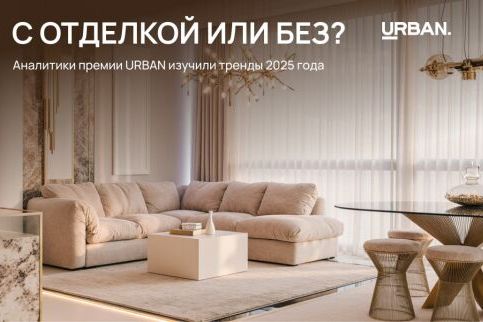 Urban Awards