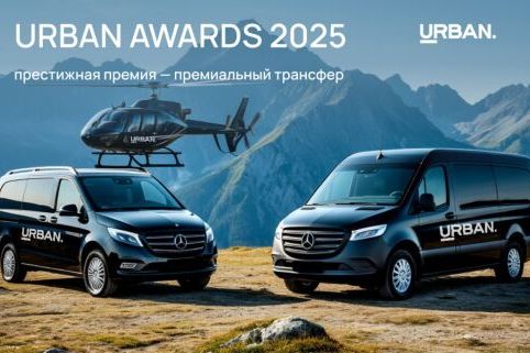 Urban Awards
