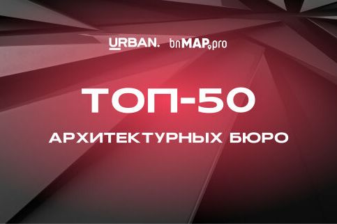 Urban Awards