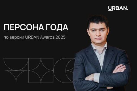 Urban Awards