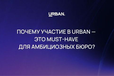 Urban Awards