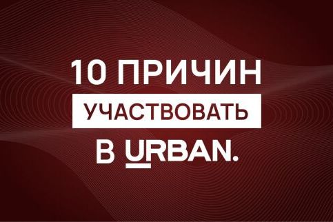 Urban Awards