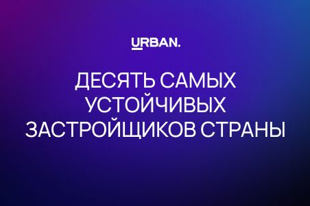 Urban Awards