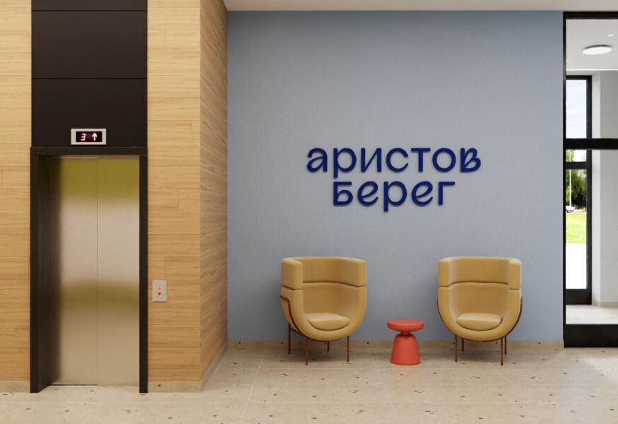 Миниполис Аристов Берег