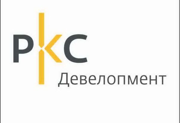 "РКС Девелопмент"
