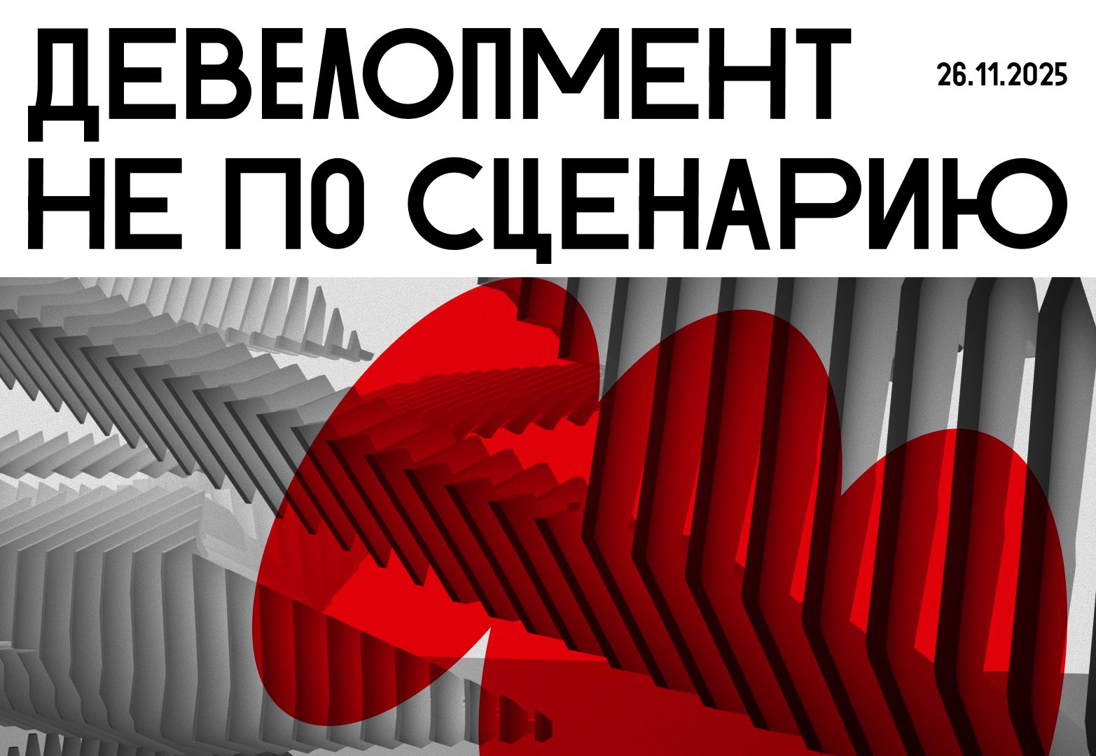 17 Московская премия Urban 2025