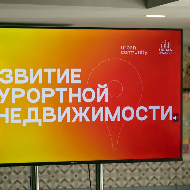 Бизнес-тур по знаковым объектам в Сочи 29-30 сентября - фото 4