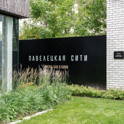 Урбан-тур "Маркетинговые решения для офисов продаж" прошел в Москве 12 июля - фото 98