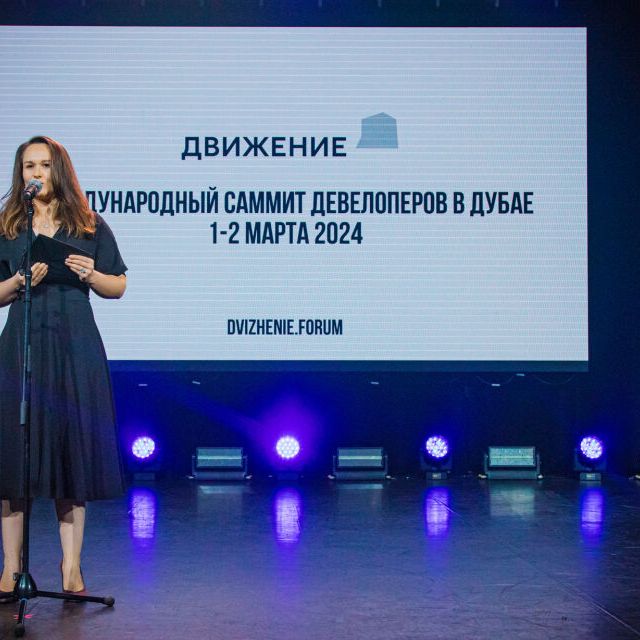 15-ая Юбилейная премия Urban 2023 Москва - фото 124