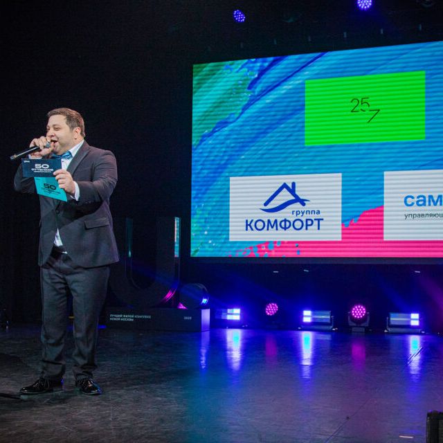 15-ая Юбилейная премия Urban 2023 Москва - фото 156