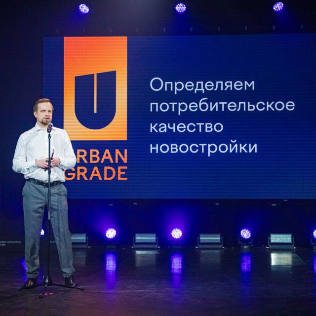 15-ая Юбилейная премия Urban 2023 Москва - фото 262