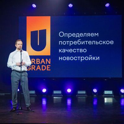 15-ая Юбилейная премия Urban 2023 Москва - фото 262