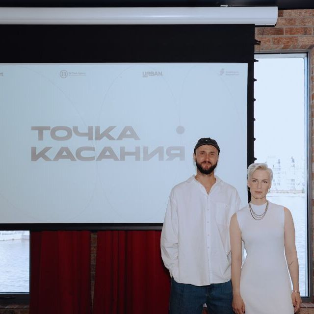 ТОЧКА КАСАНИЯ. Калининград - фото 15