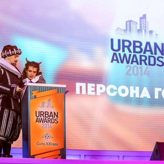 Церемония награждения премии Urban Awards 2014 - фото 90