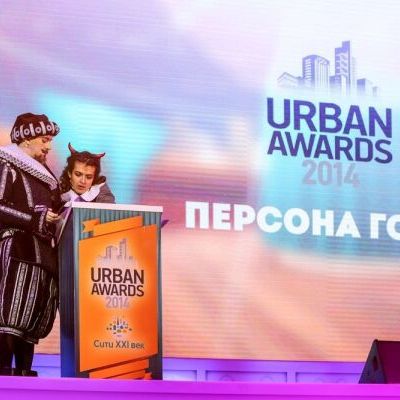 Церемония награждения премии Urban Awards 2014 - фото 90