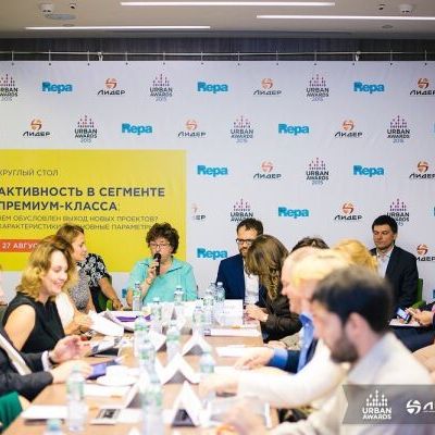 Круглый стол в рамках Urban Awards совместно с ФСК "Лидер"  - фото 54