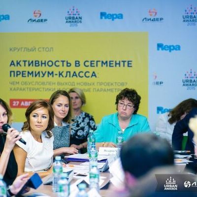 Круглый стол в рамках Urban Awards совместно с ФСК "Лидер"  - фото 117