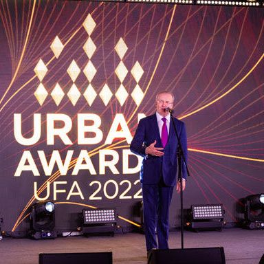 14 декабря прошла церемония награждения первой региональной премии Urban Awards Уфа - фото 1