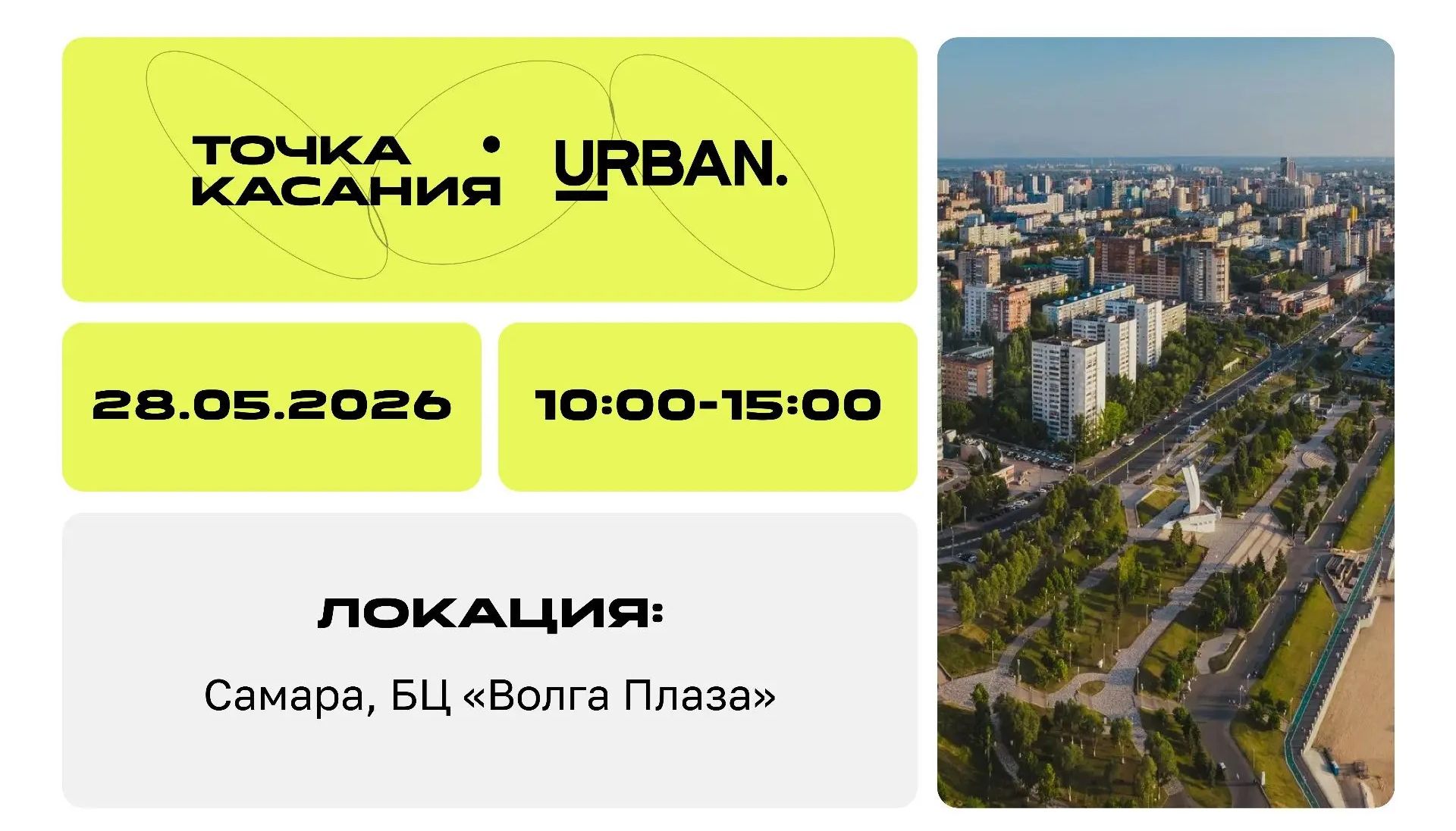 Премия Urban
