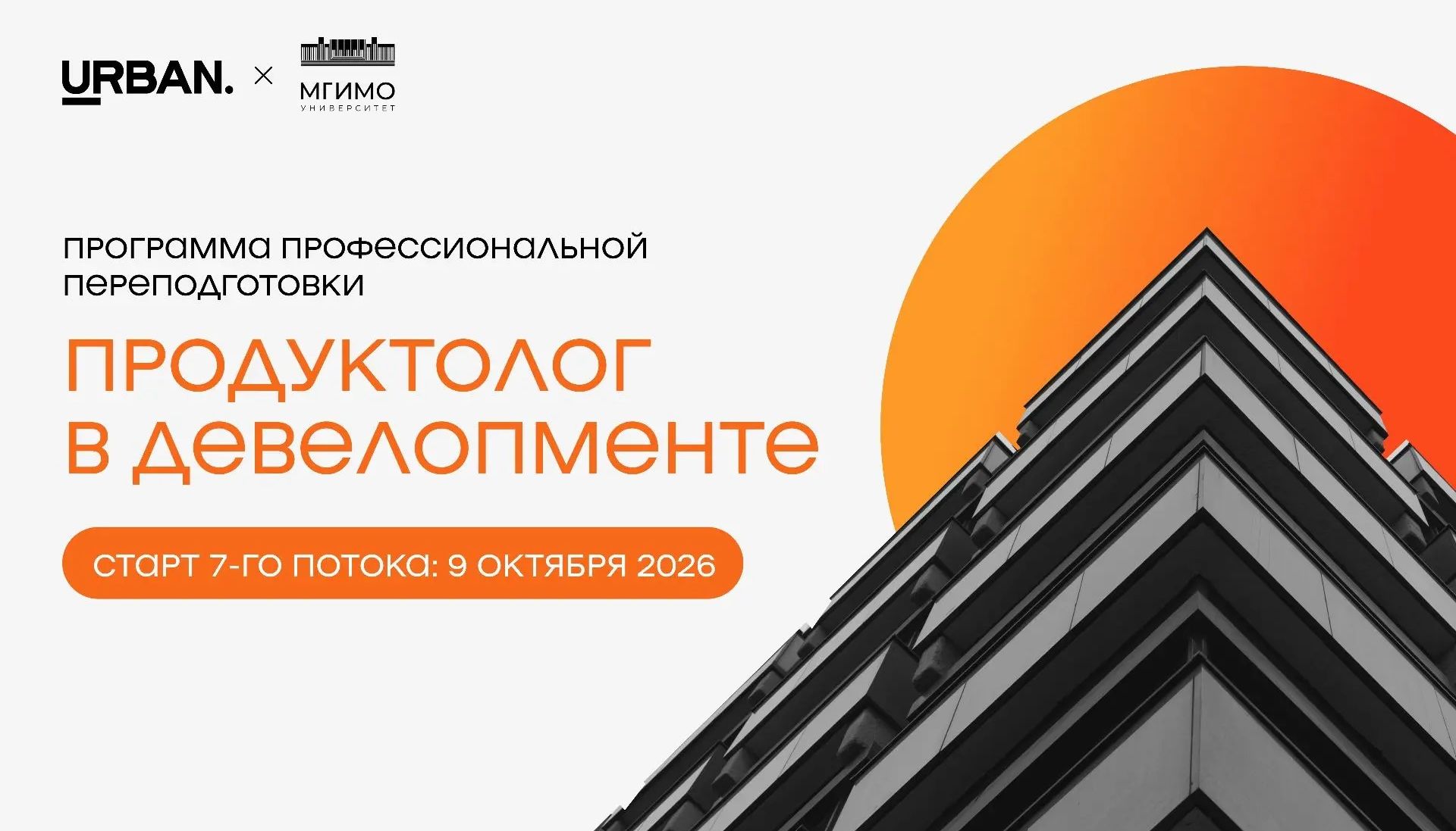 Премия Urban