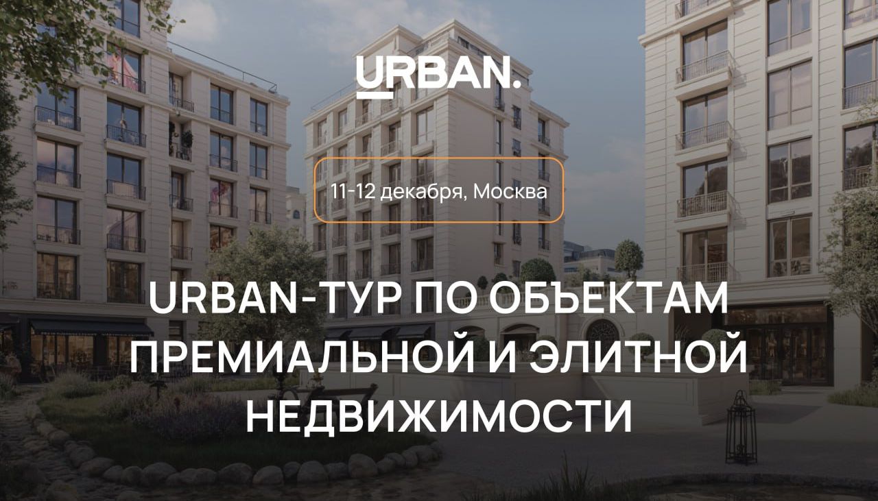 Премия Urban