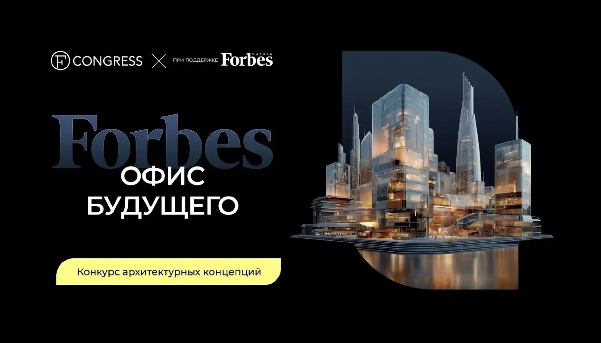 Премия Urban