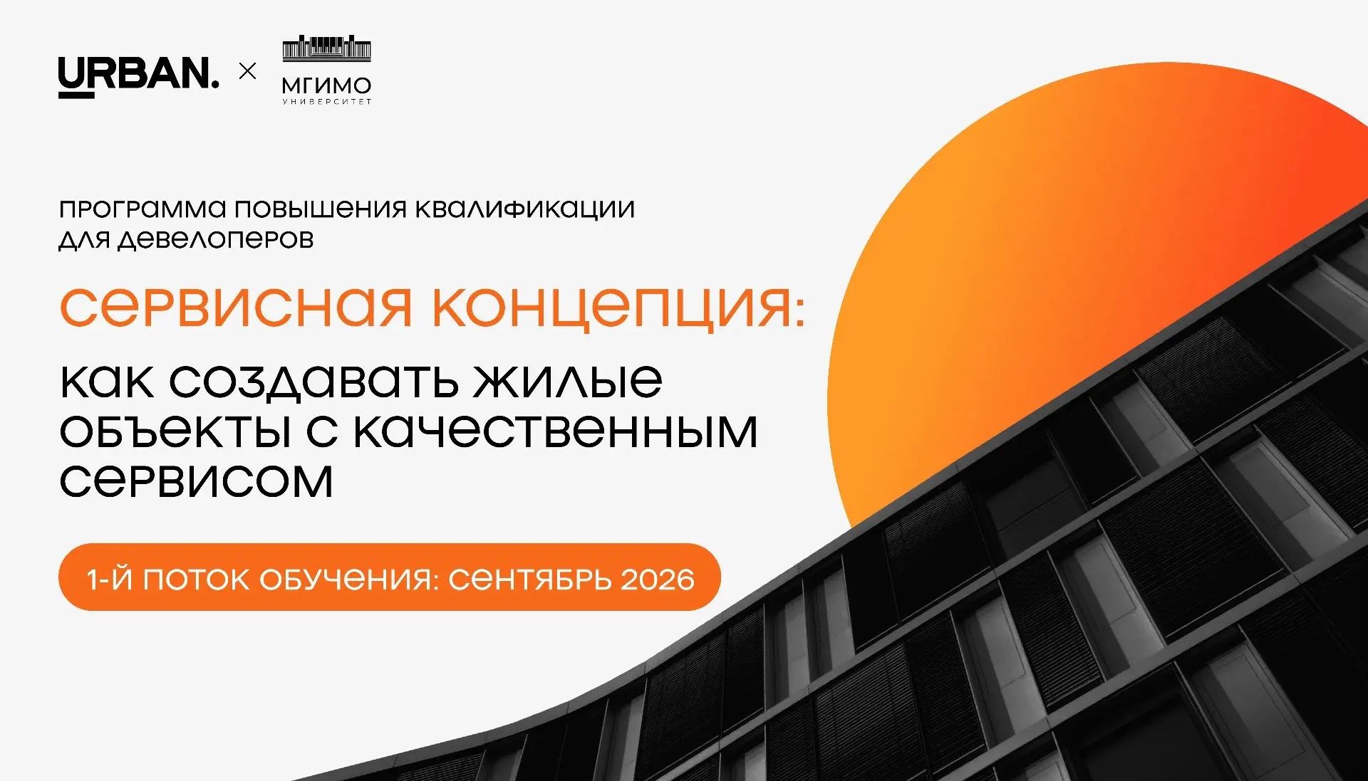 Премия Urban