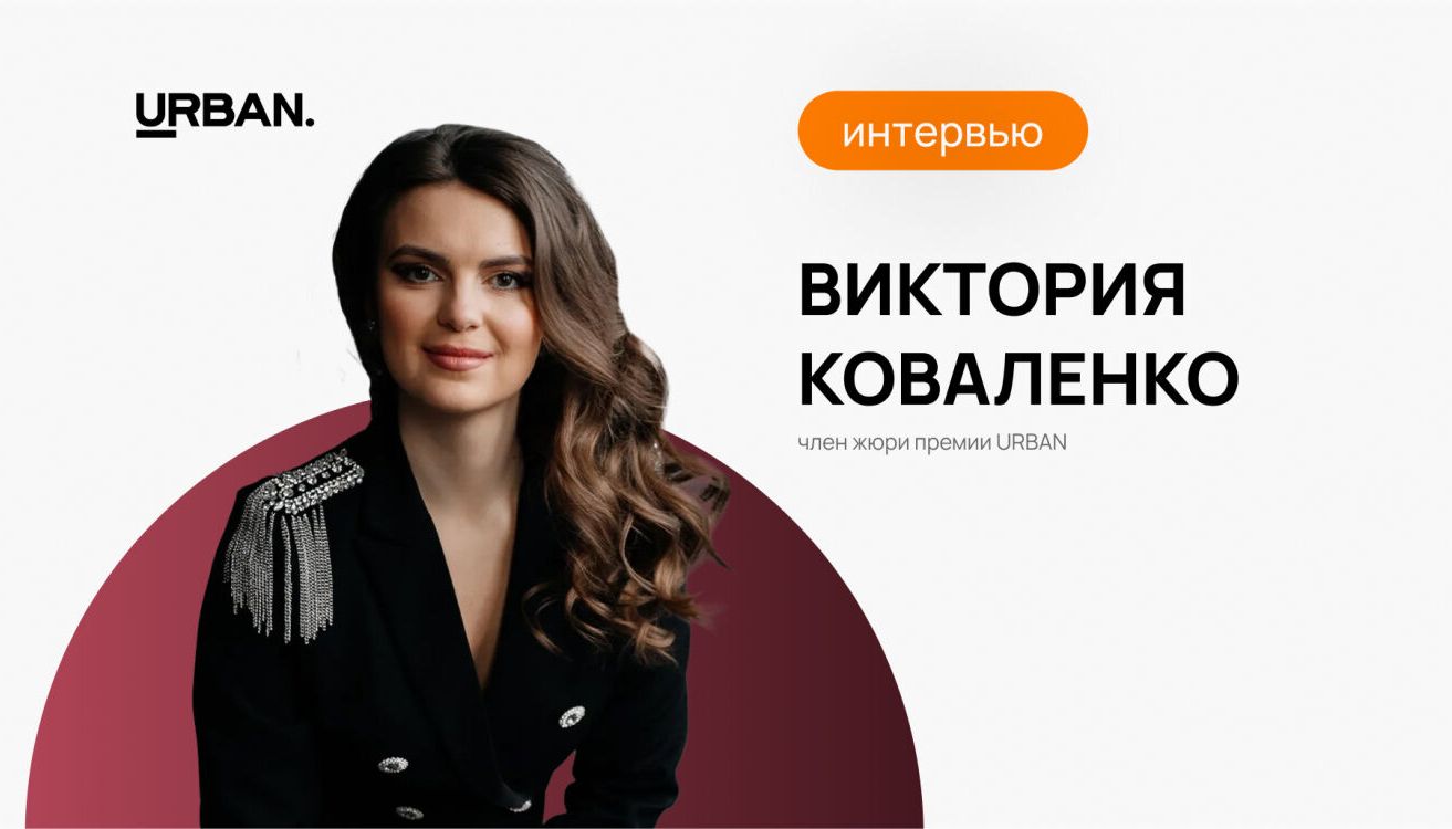 Как вирусный PR меняет рынок недвижимости: взгляд изнутри